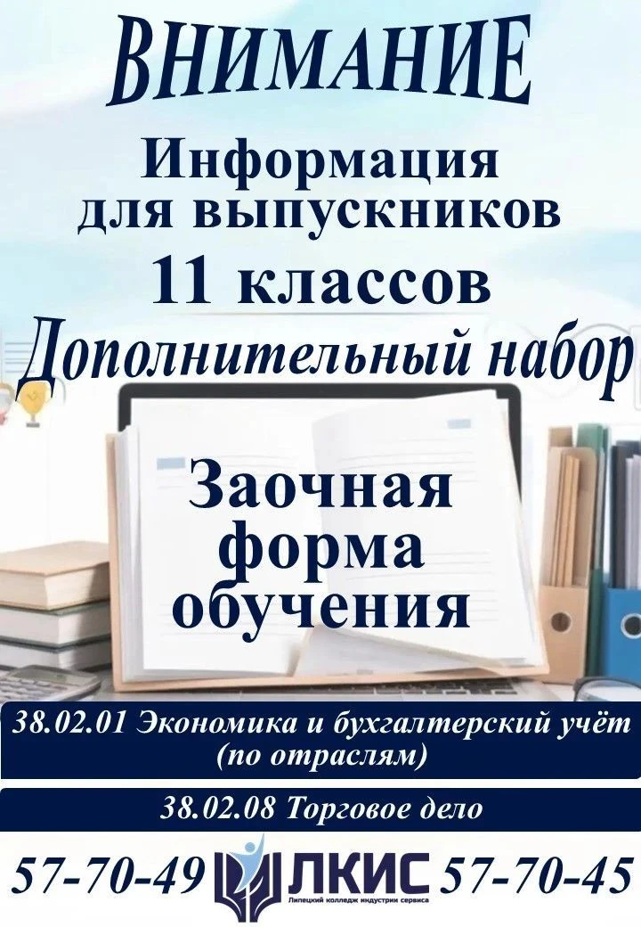 ❗️ВНИМАНИЕ❗️ Информация для выпускников 11 классов❗️