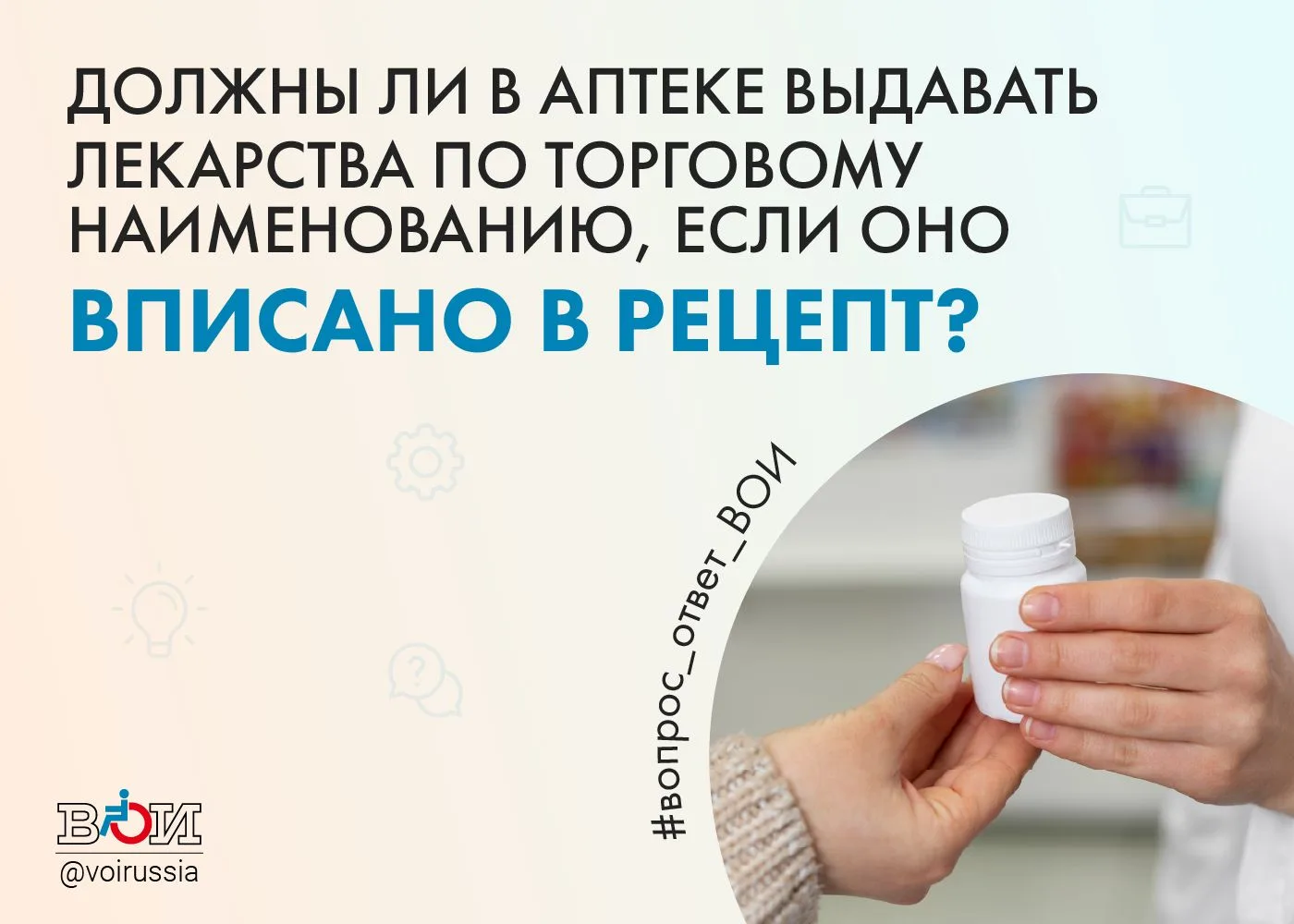 ❓ 💊 ДОЛЖНЫ ЛИ В АПТЕКЕ ВЫДАВАТЬ ЛЕКАРСТВА ПО ТОРГОВОМУ НАИМЕНОВАНИЮ, ЕСЛИ ОНО ВПИСАНО ...