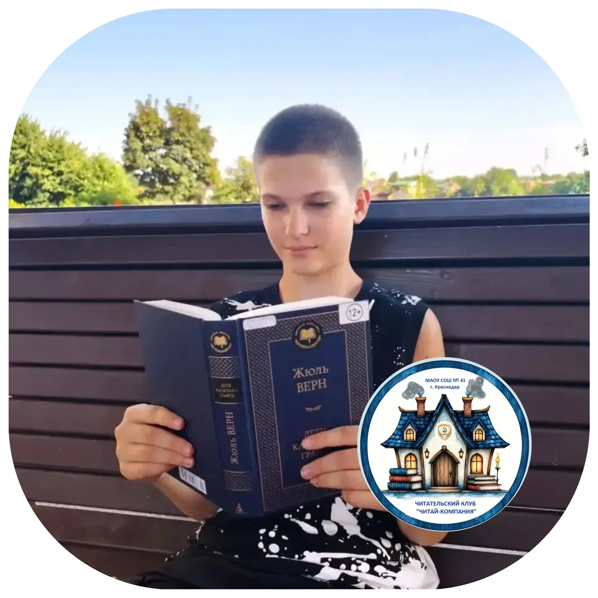 Путешествие без визы и билетов — это реально! 🌍

Достаточно открыть роман Жюля Верна «Дети капитана