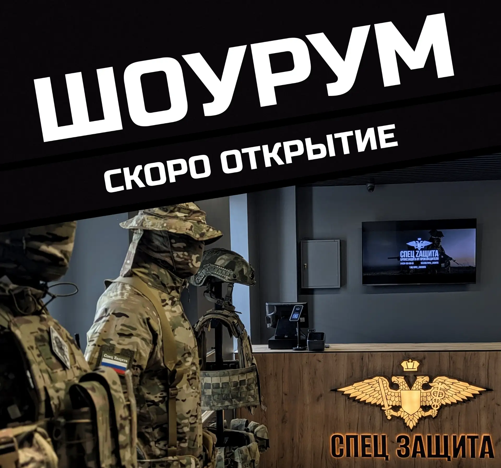 Новый магазин в Краснодаре