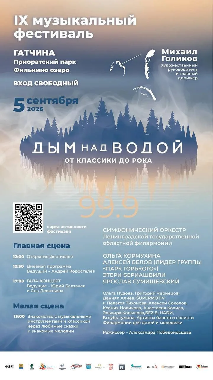 Знаменитая композиция – вновь с оркестром 🔥