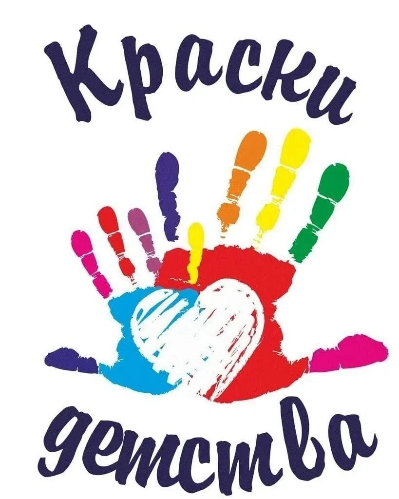💥Всероссийская акция «Краски детства», посвященная