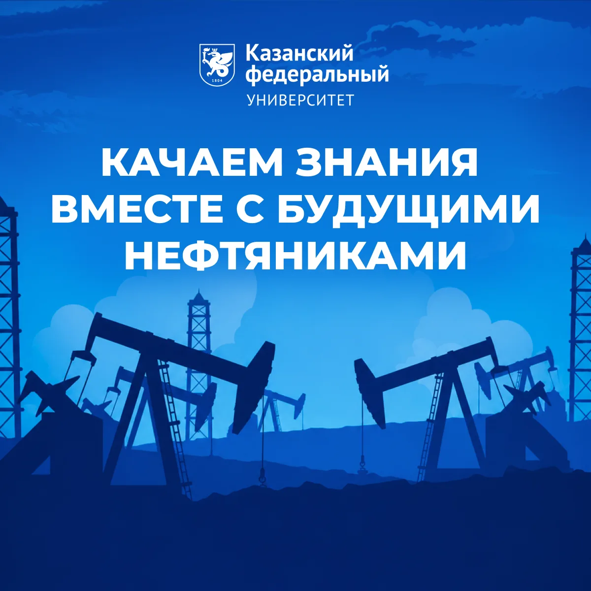 🌿 Традиционно в первое воскресенье сентября отмечается День нефтяника – профессиональн...