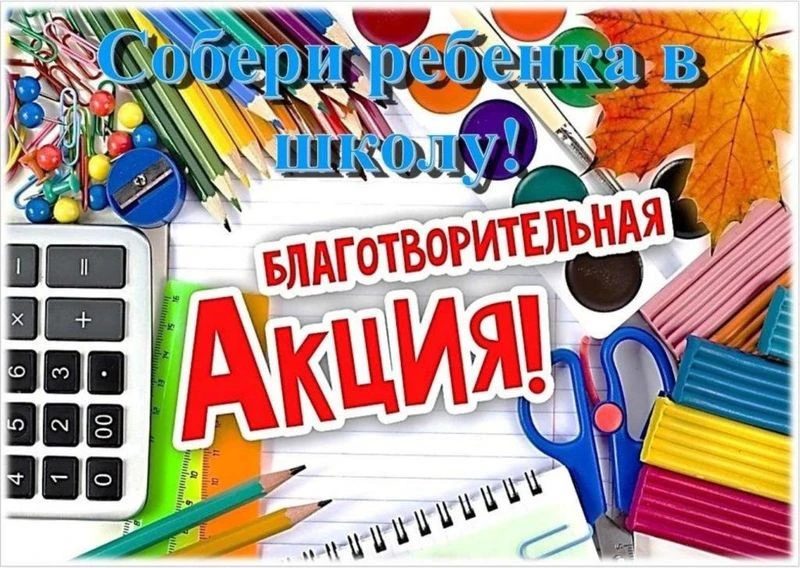 Уважаемые родители, учащиеся и педагоги!