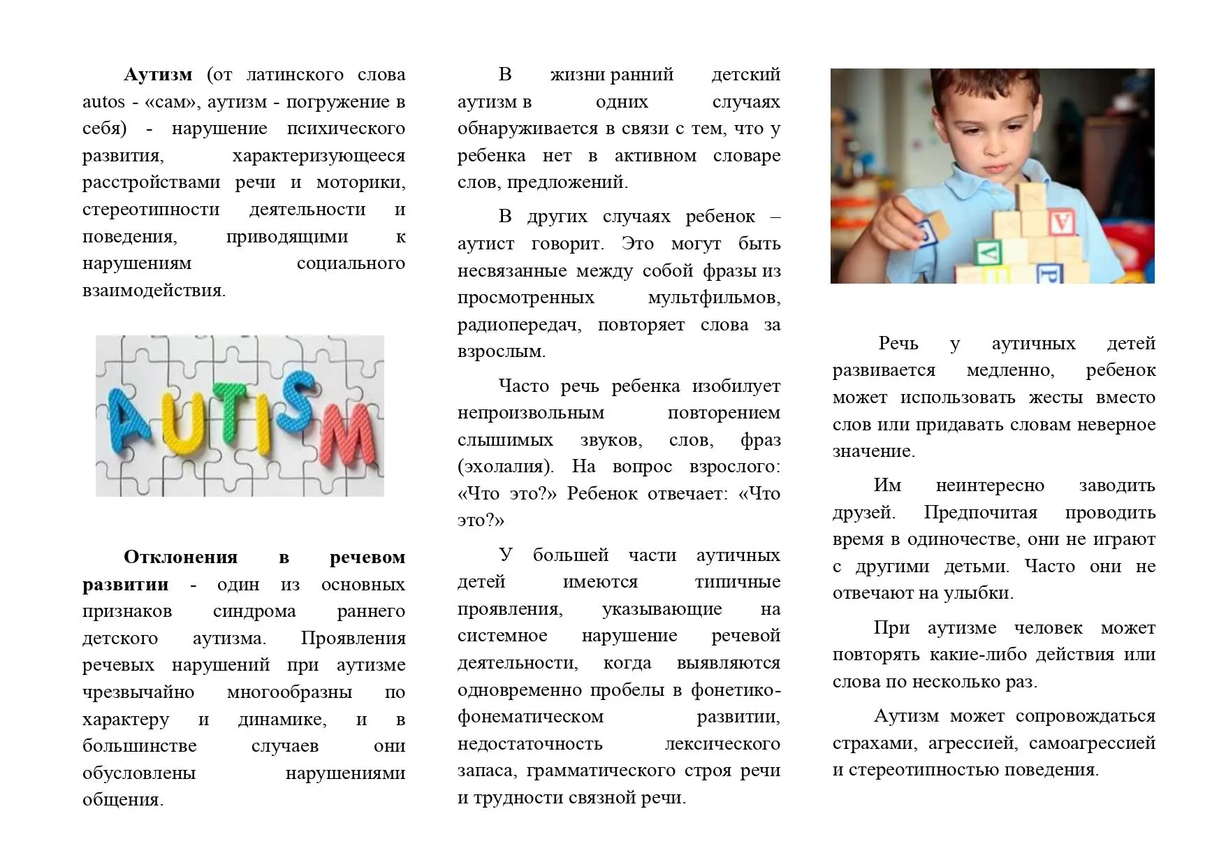 Социальный педагог социально-реабилитационного отделения для детей – инвалидов размести...