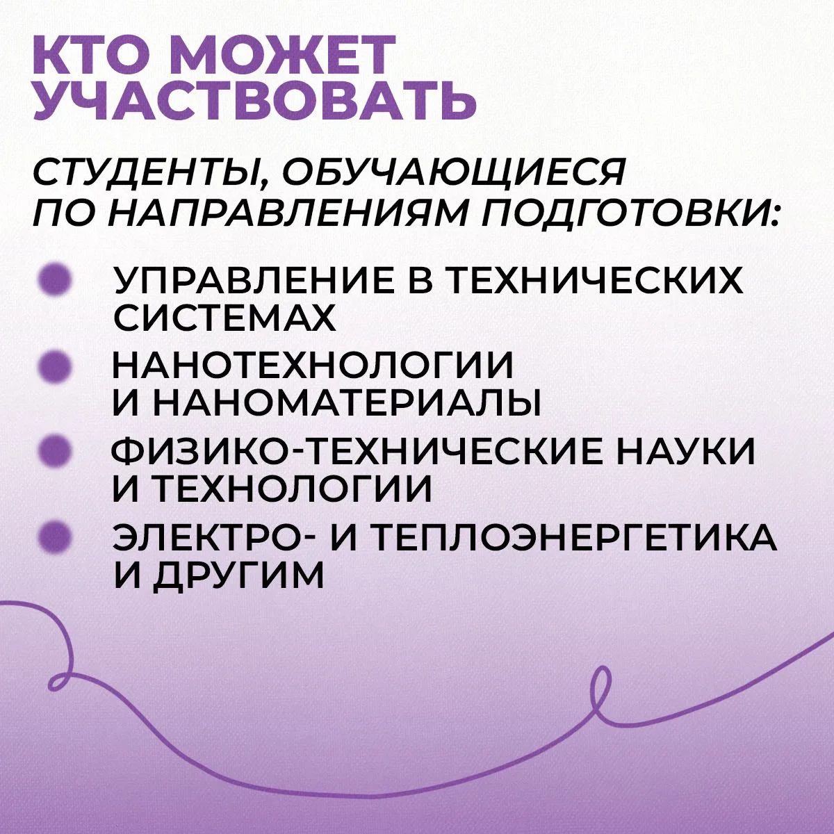 Напоминаем о возможностях поддержки для студентов. Продолжается прием заявок на стипендию имени Ю.Д.