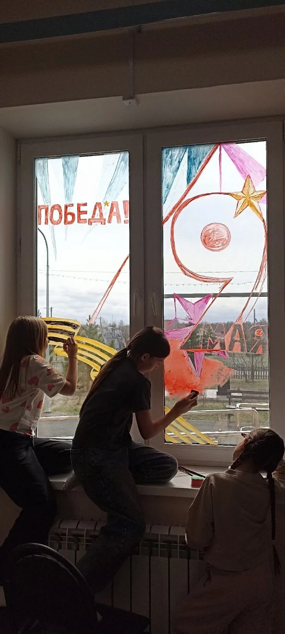 МКУК "МЦКС" Кунашакского муниципального округа с гордостью приняла участие в акции "Окн...