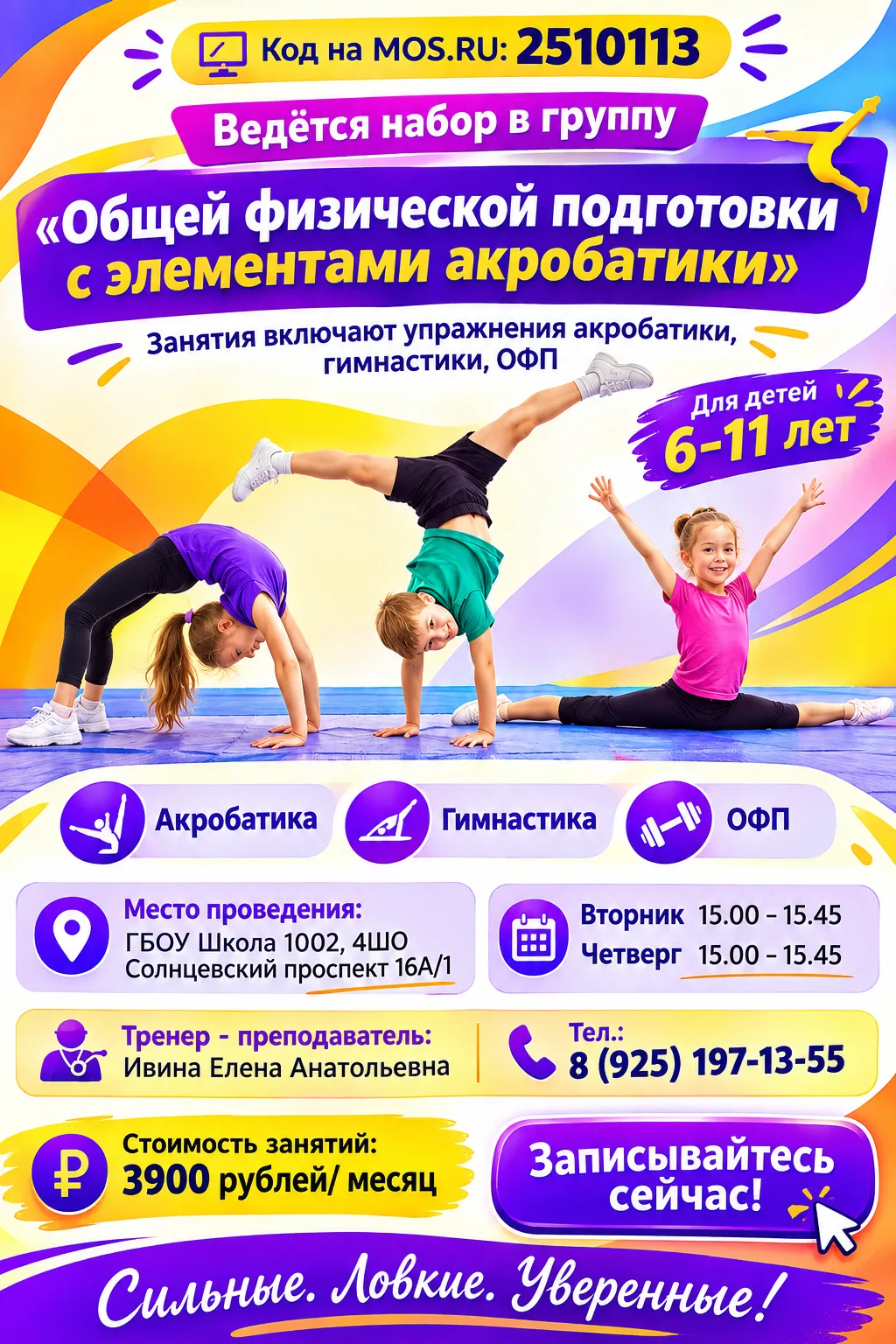 🤸‍♀️ Пора двигаться, развиваться и пробовать новое!