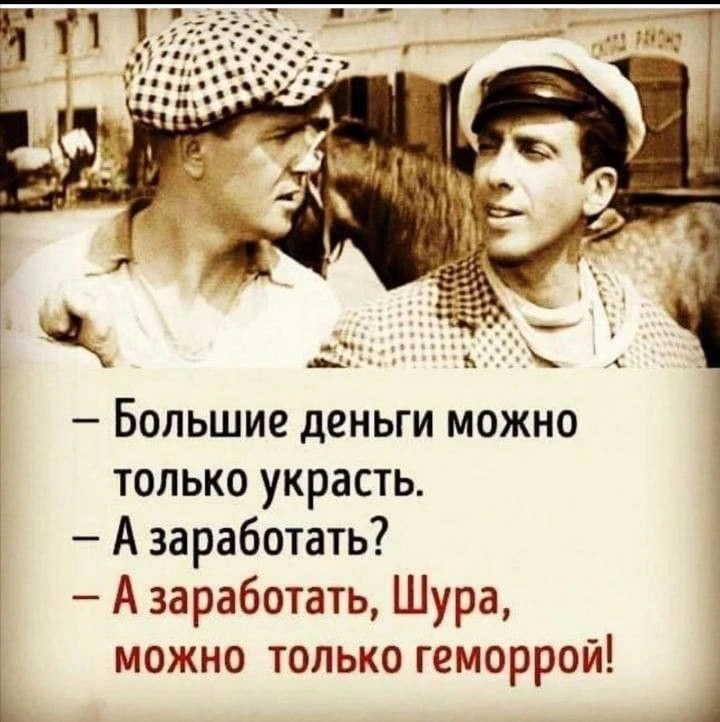 Нестареющая истина!