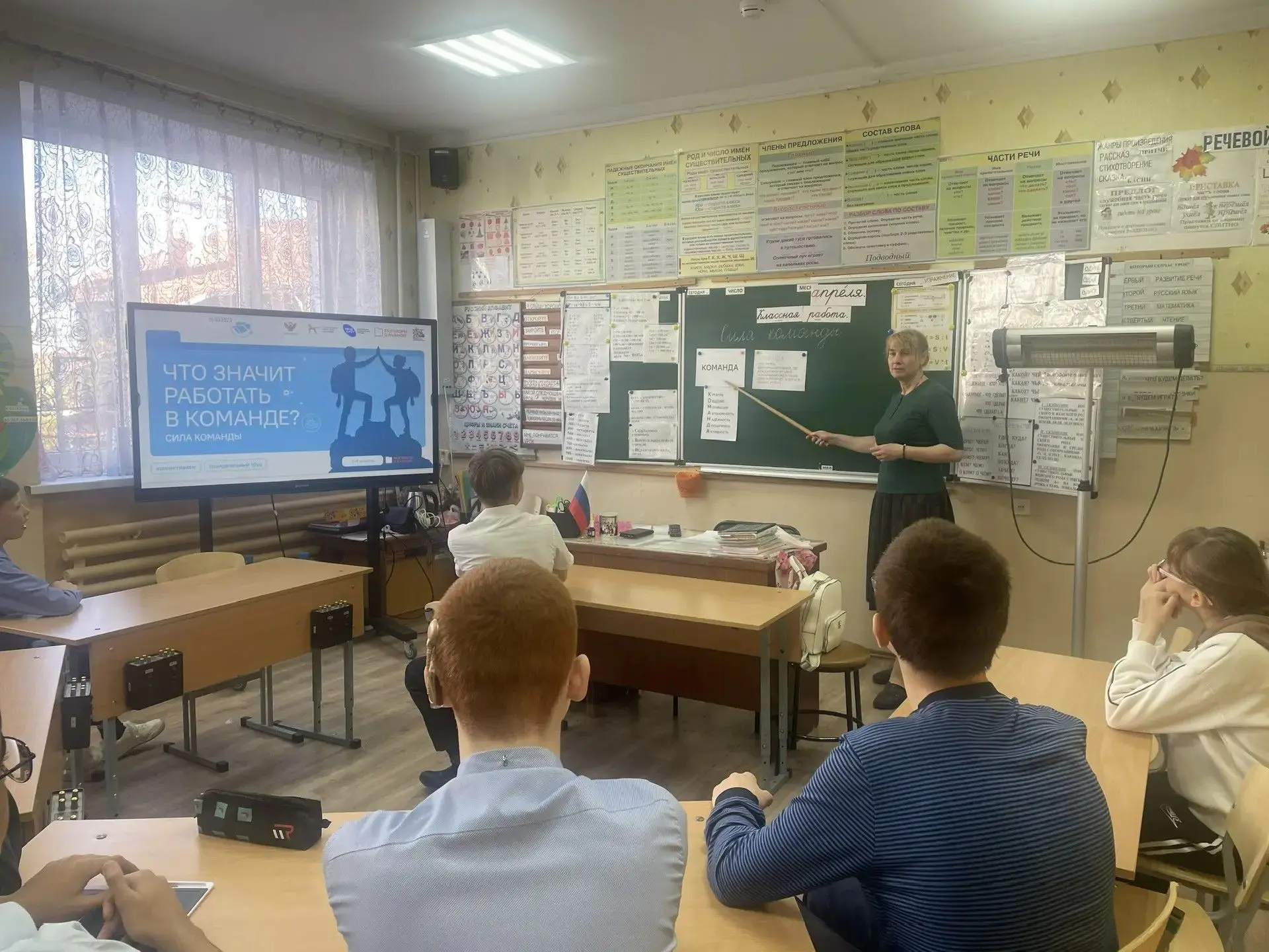 🇷🇺 РАЗГОВОРЫ О ВАЖНОМ 🇷🇺