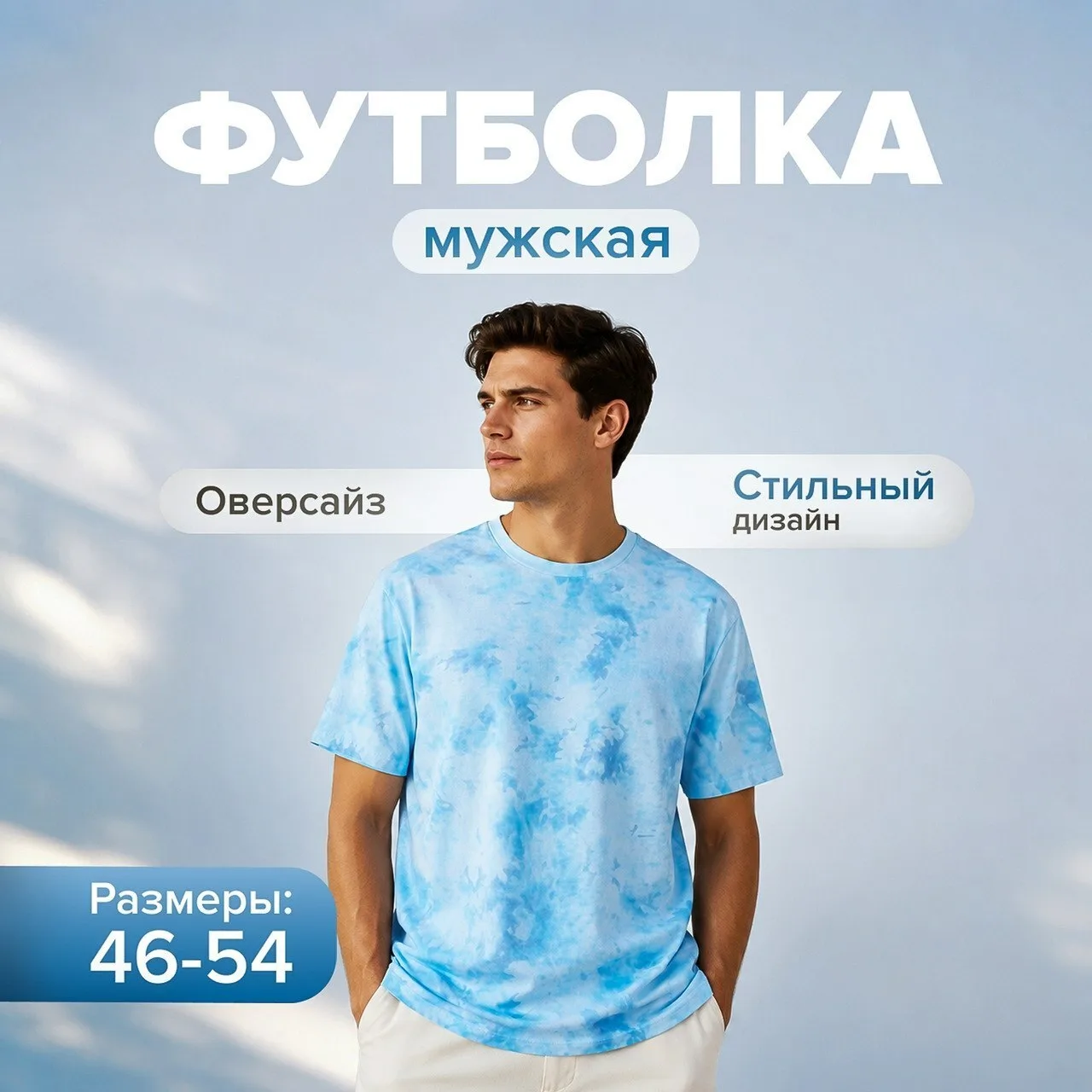 Обновляем летний гардероб вместе с Fix Price! 💙💚