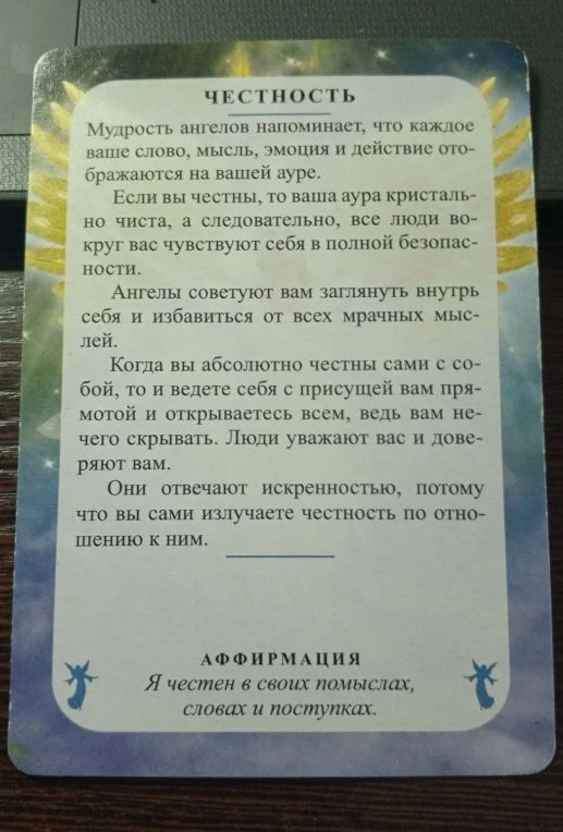 Карта воскресенья