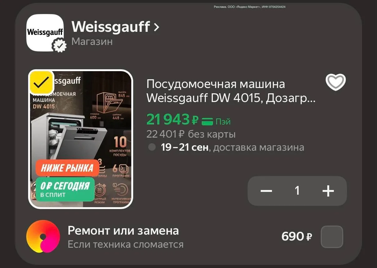 Промо SEPT10C 🔥
