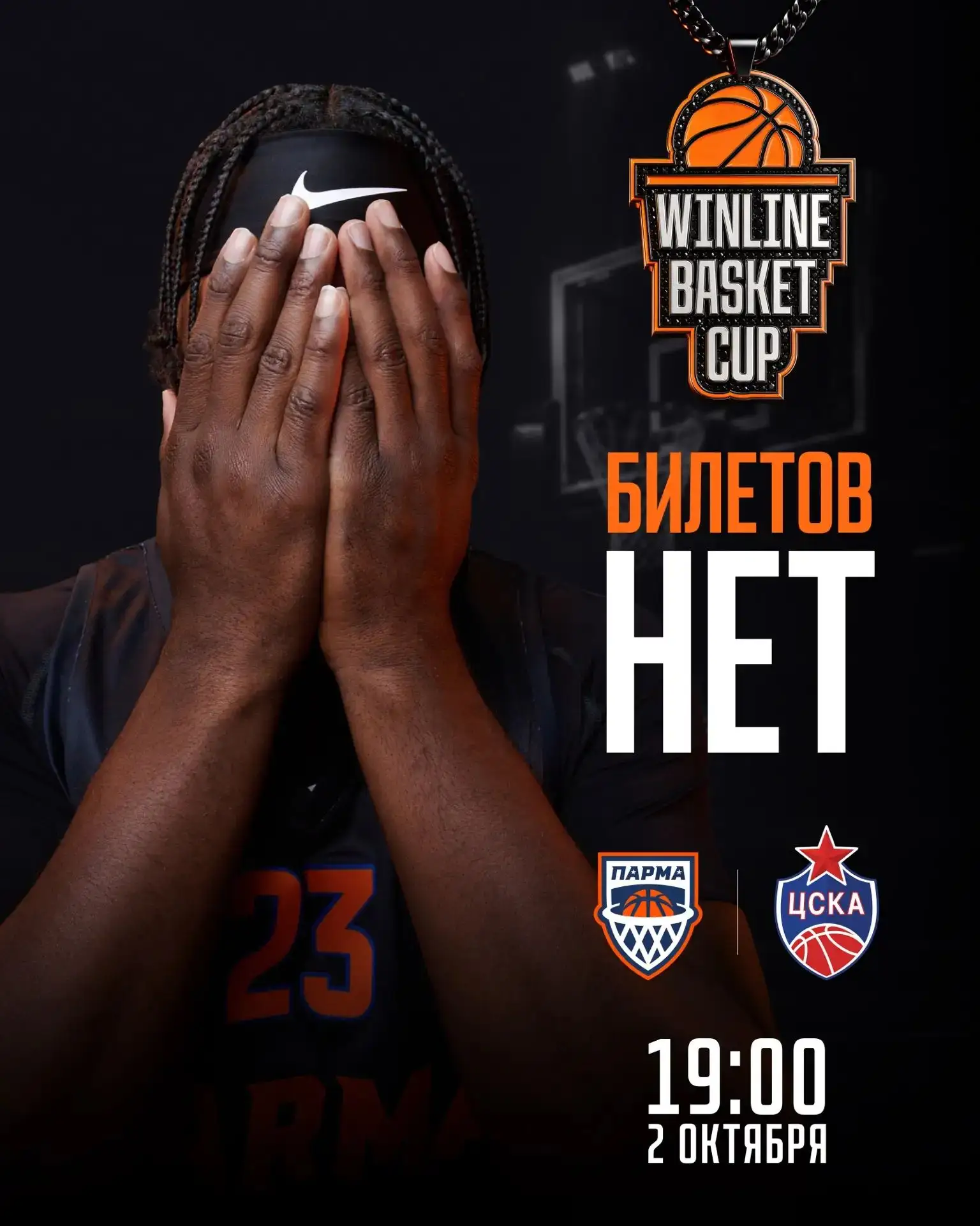 Завтра будет аншлаг!