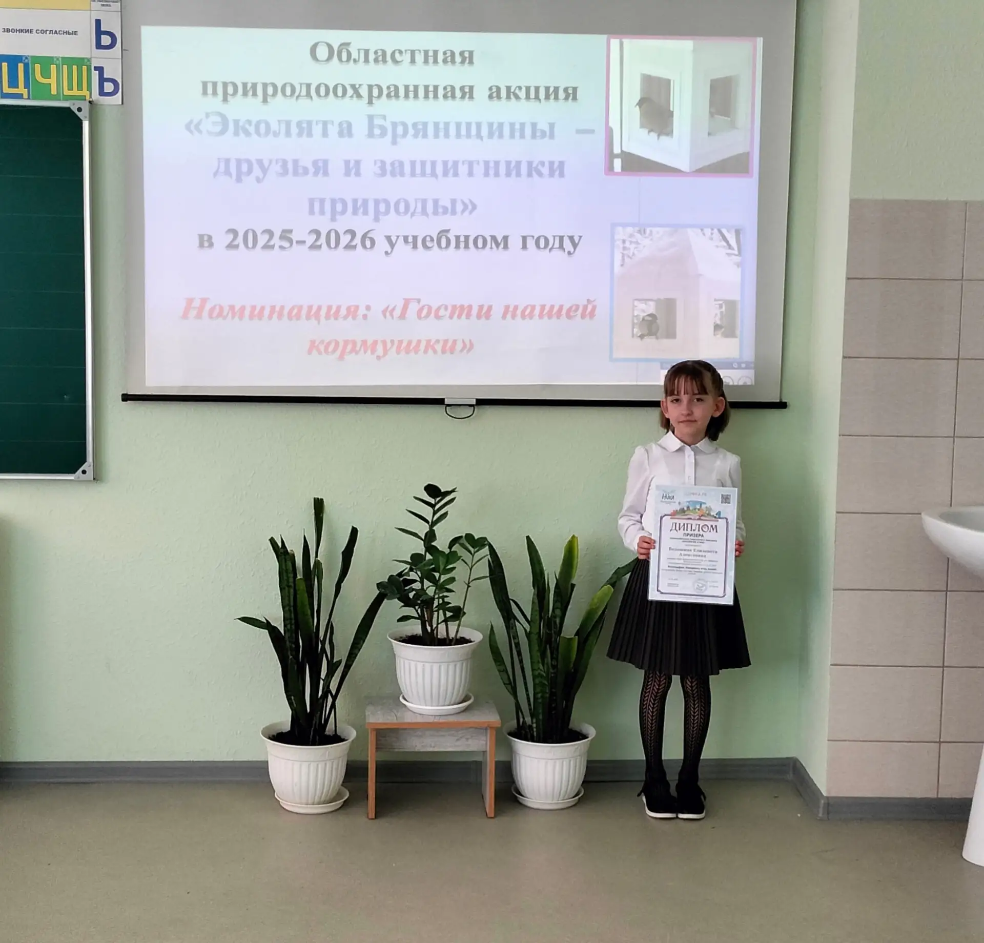 🦅Подведены итоги областной природоохранной акции «Эколята Брянщины – друзья и защитники природы» в 