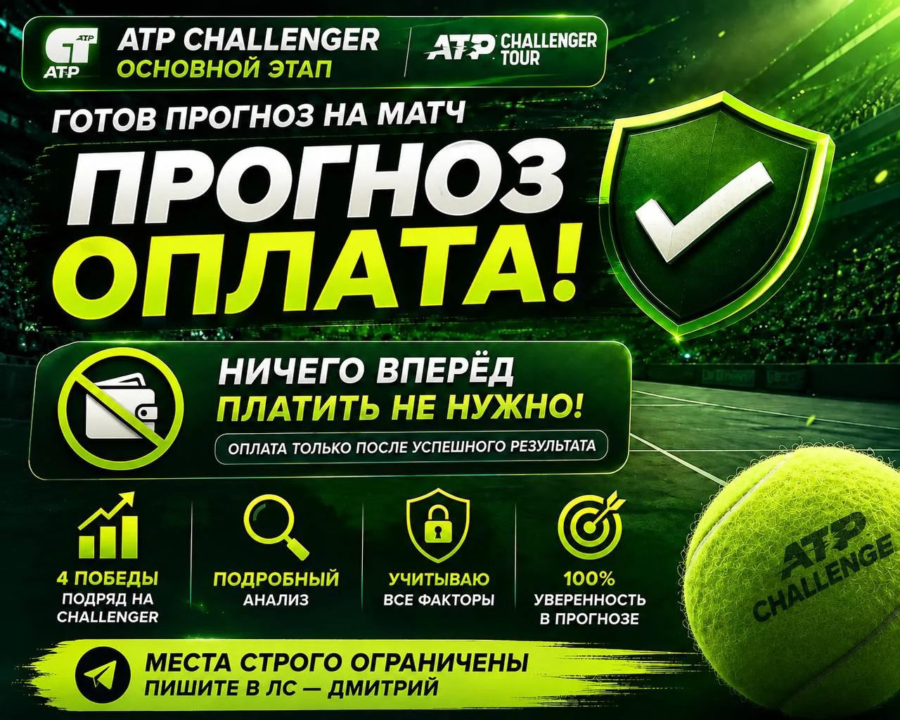 📣🔒ЖЕЛЕЗНЫЙ ОДИНАР КОЭФФИЦИЕНТ 2+