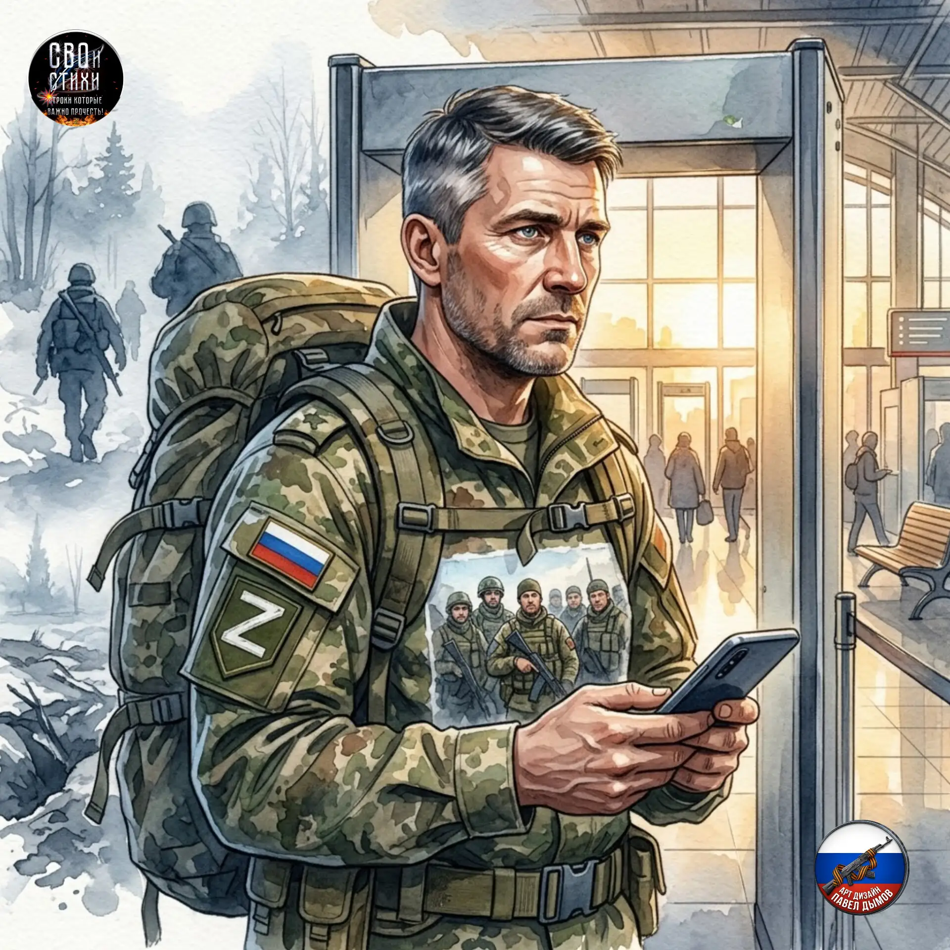 ОСКОЛОК