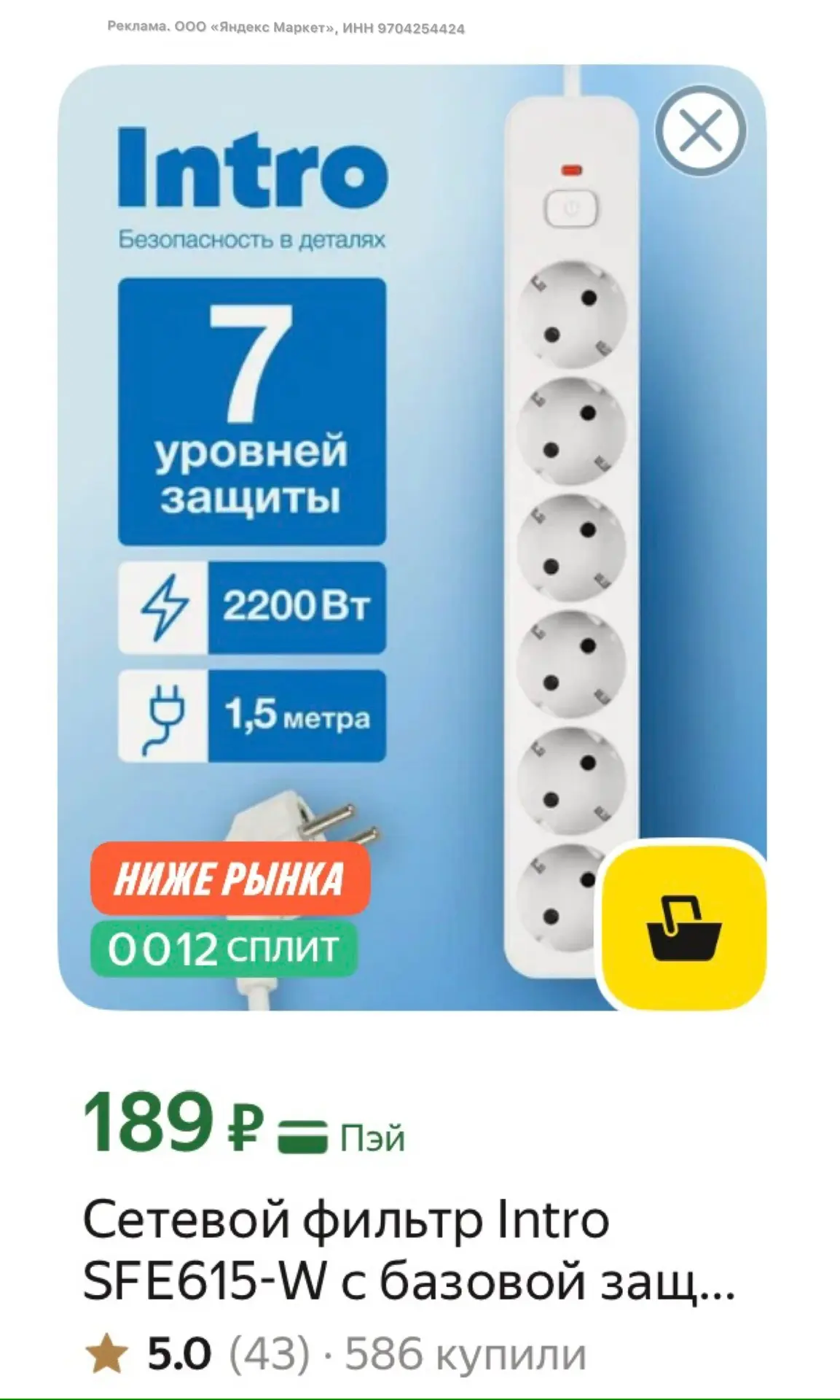 Сетевой фильтр