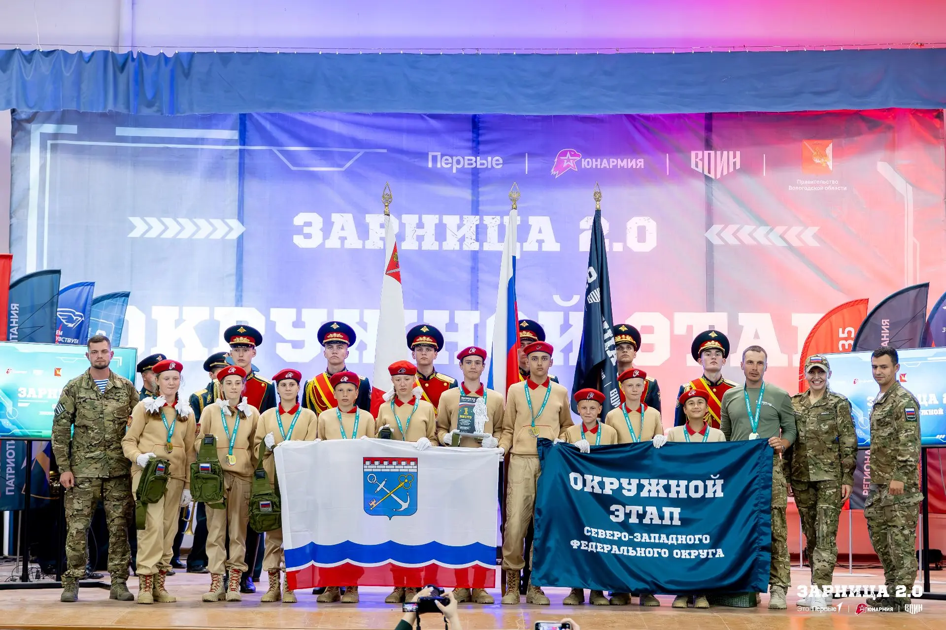 🏆 Поздравляем сильнейшие отряды окружного этапа Зарницы 2.0 в Северо-Западном федеральном округе!

