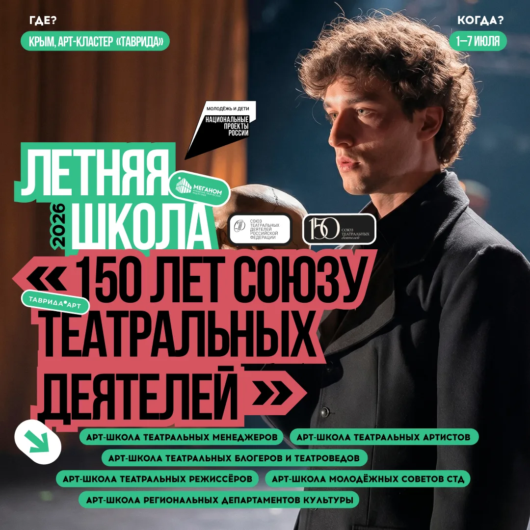 🤩УЖЕ ВО ВСЮ ИДУТ РЕГИСТРАЦИИ НА ЛЕТНИЕ ШКОЛЫ АКАДЕМИИ "МЕГАНОМ"