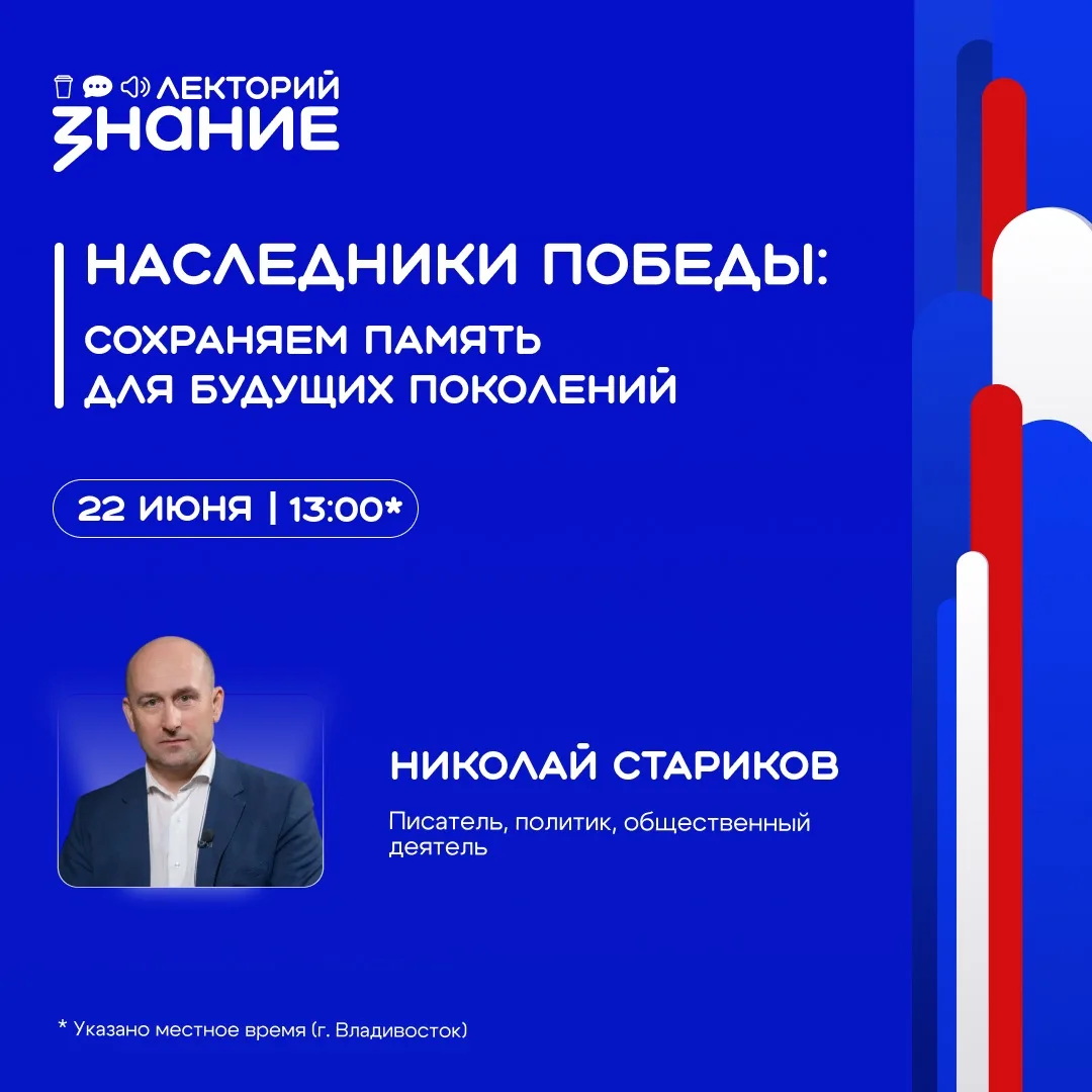 Весь Дальний Восток в эфире: 22 июня говорим о главном