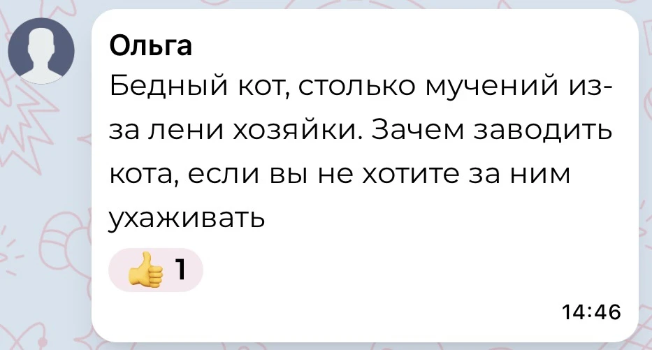 Девочки! Почитала я Ваши комментарии, некоторые из них привели меня в небольшой шок🫣