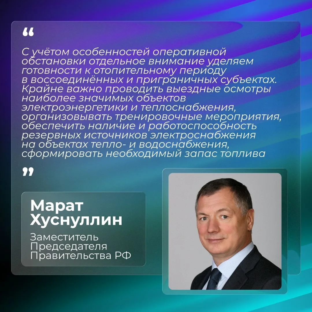 ✅ Коммунальная инфраструктура страны готова к отопительному периоду на 62%