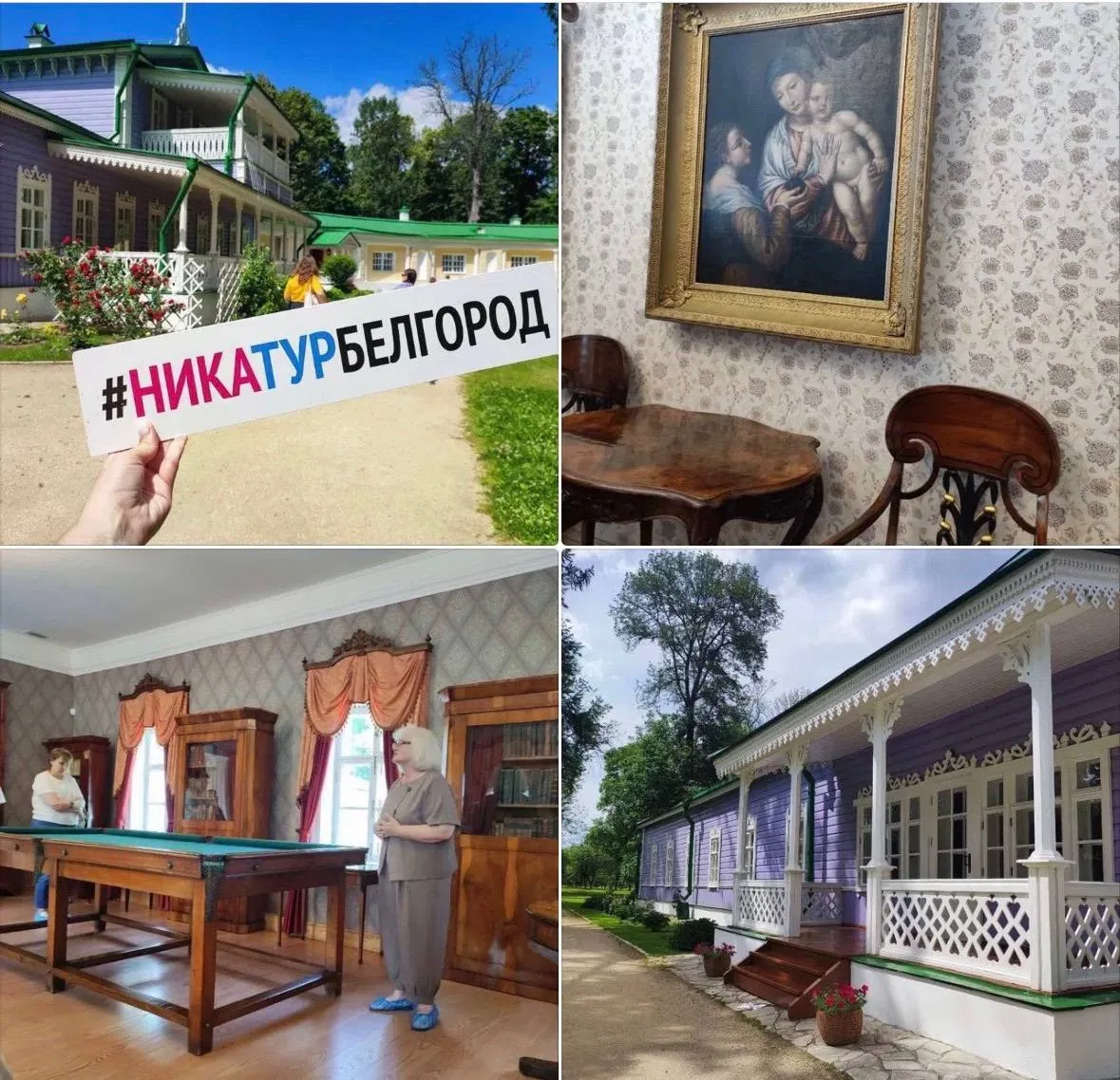 📍ОРЁЛ - «СПАССКОЕ-ЛУТОВИНОВО» УСАДЬБА ТУРГЕНЕВА
📅08.08.2026 (1 день)
➖➖➖➖➖➖➖
🔹Экскурсия по дому-м