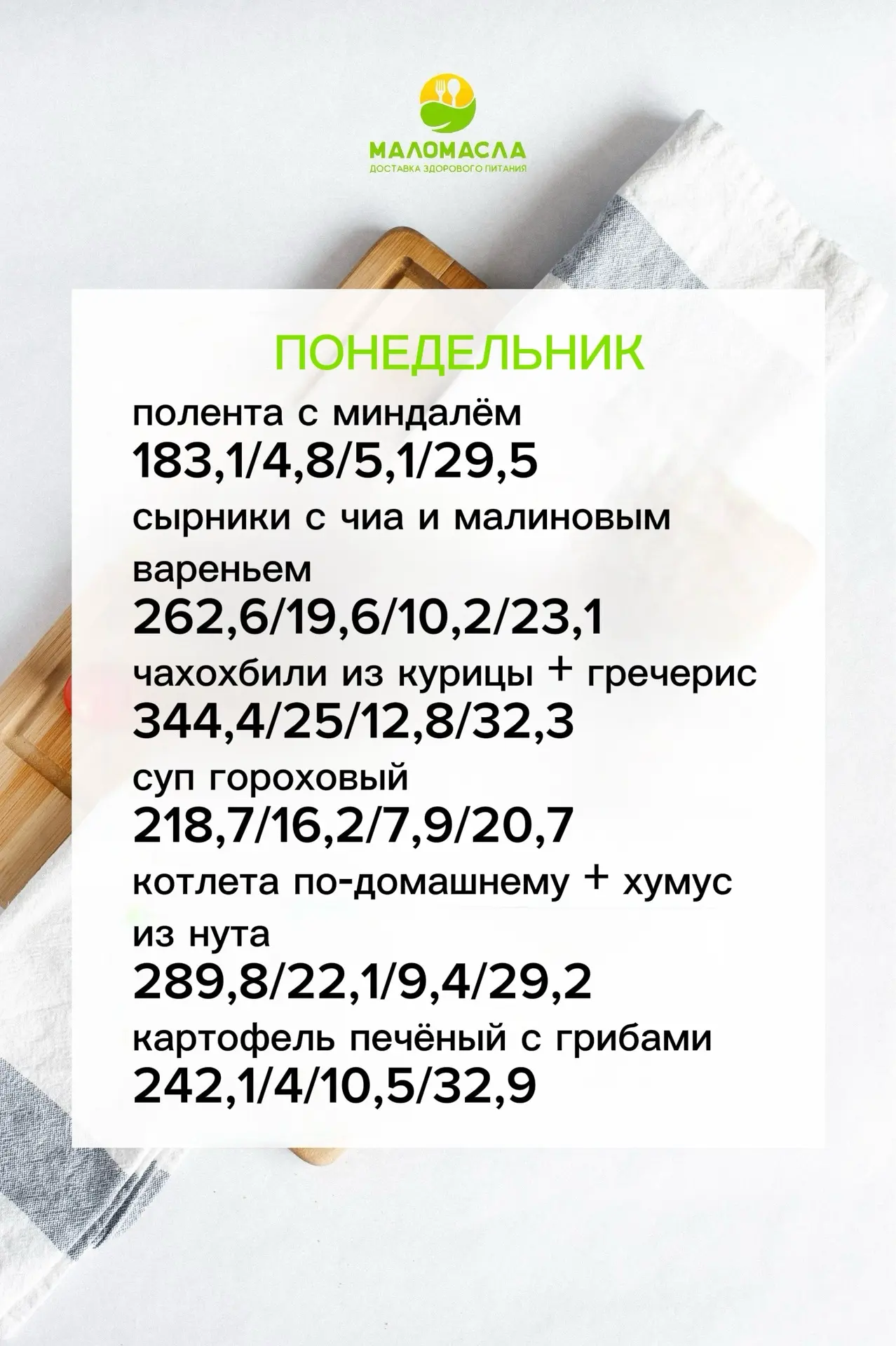 С любовью и заботой о вашем здоровье!💕

Заказ можно сделать тут ⬇️

vk.me/malomasla_76