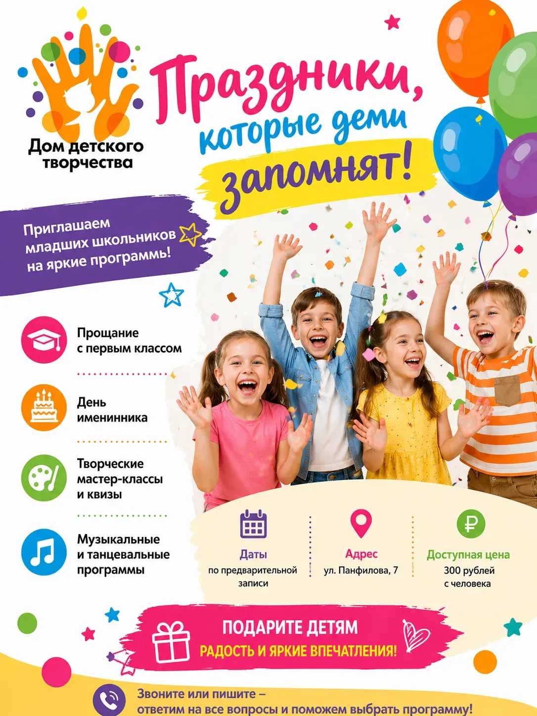 Медиа публикации