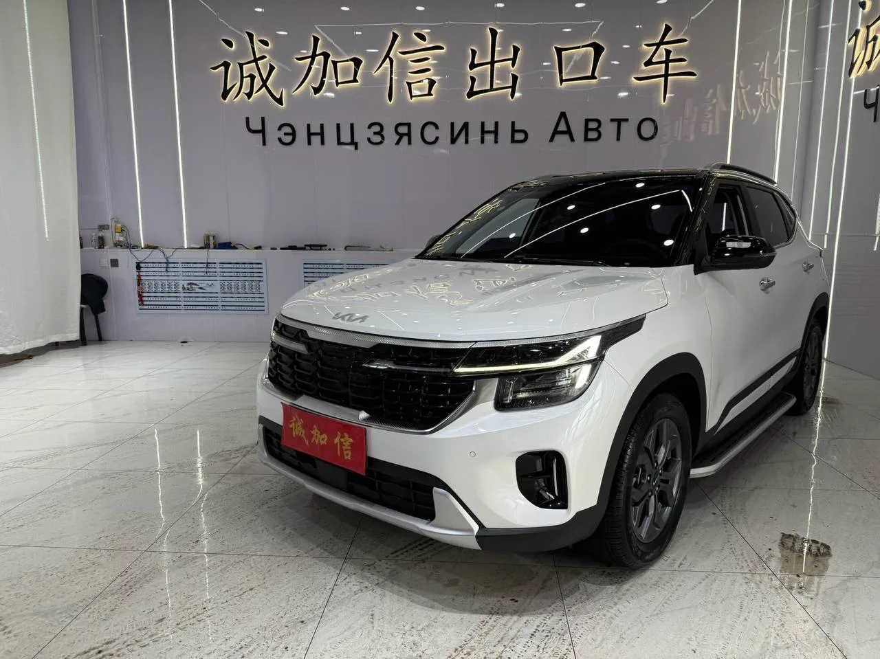 Выкупили Автомобиль 🚗KIA Seltos 2023 г.в., для нашего клиента Евгения из г. Новосибирск.🔥

🤝Евген