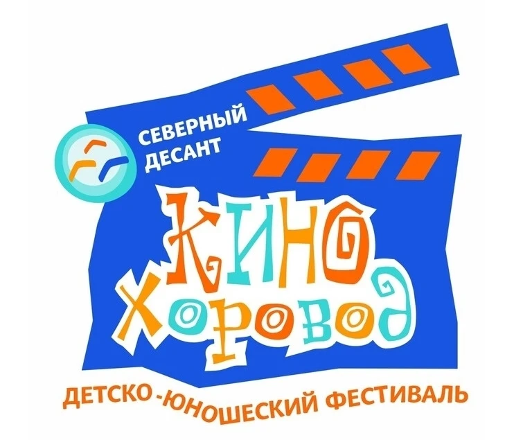 КИНОХОРОВОД - 2026☀️