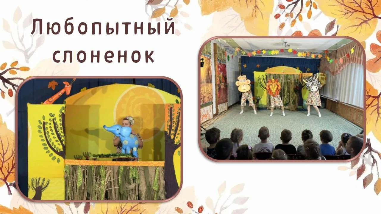 🎭Волшебный день в нашем детском саду!