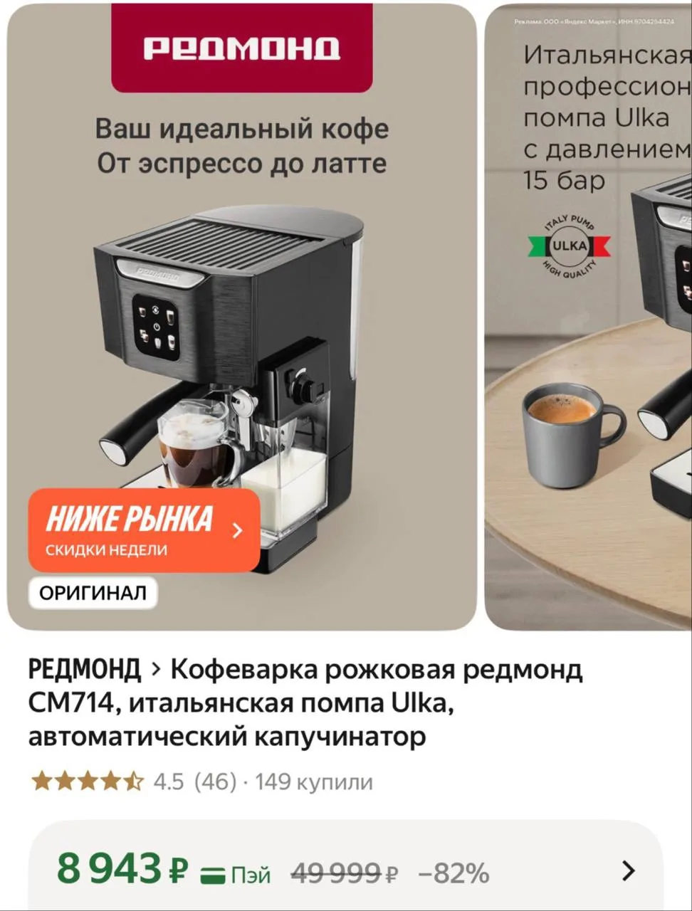 Кофеварка рожковая Редмонд🔥