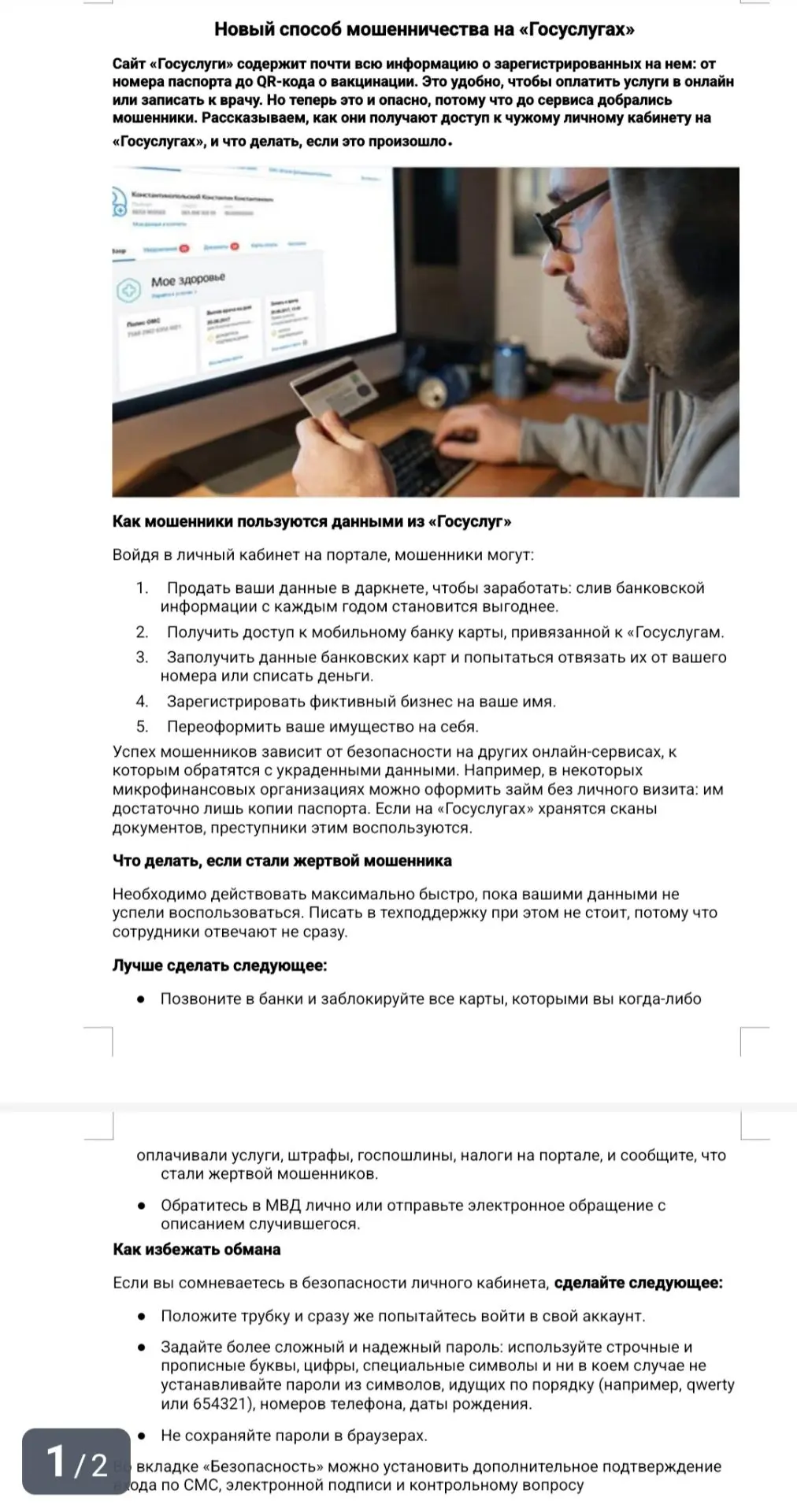 Медиа публикации