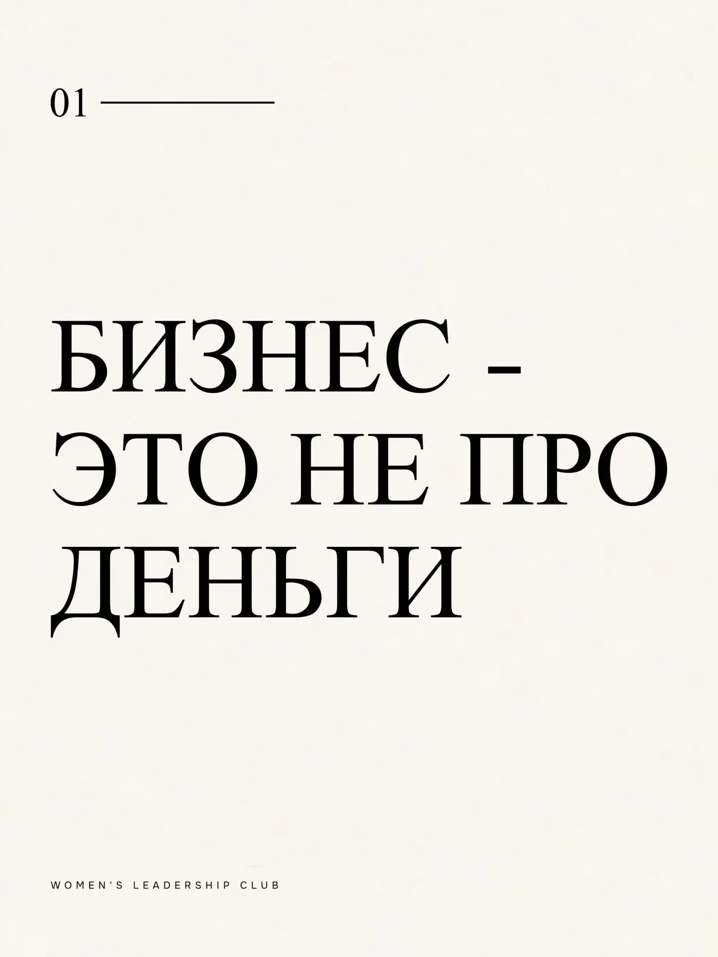 Коммуникация – основа устойчивого предпринимательства.