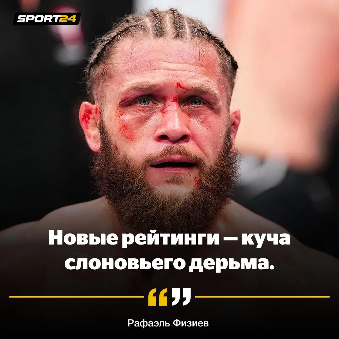 🤖 ИИ не оценил выступления Физиева