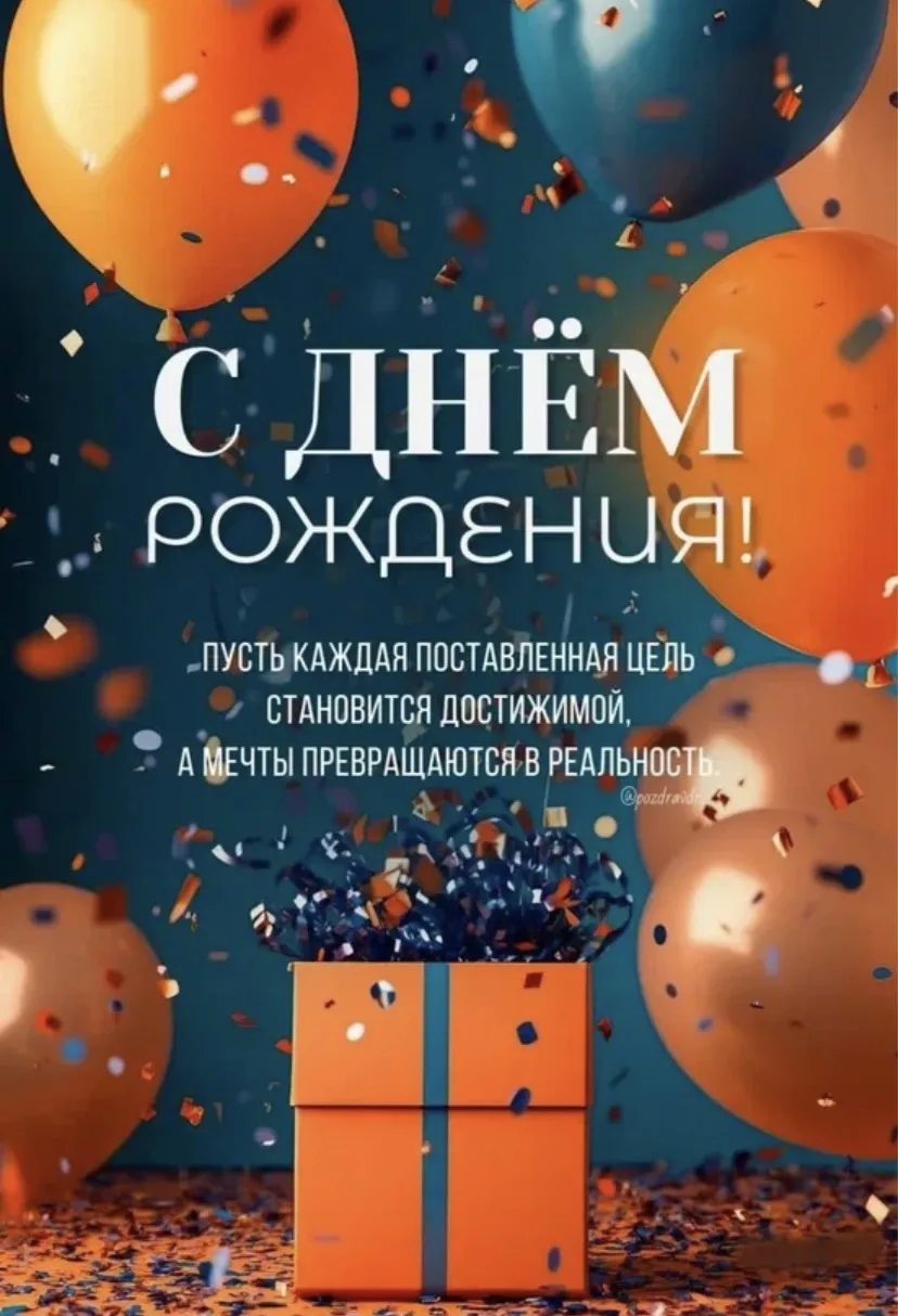 🎂 Сегодня свой день рождения празднует аппаратчик химической водоочистки МАУ ДО СШ Акв...