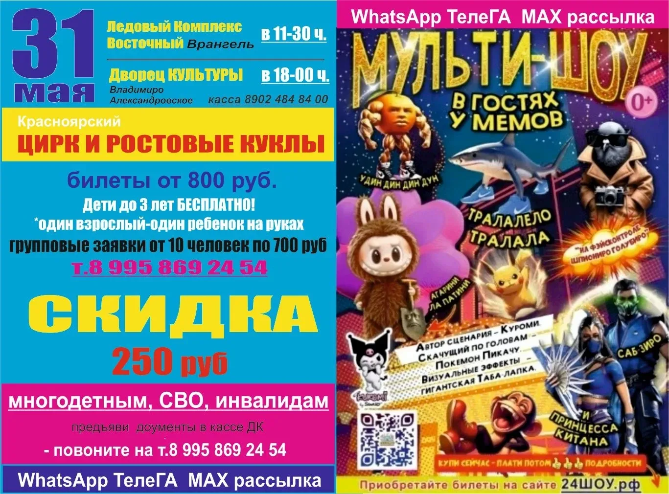 МЫ из БУДНЕЙ ДЕЛАЕМ ПРАЗДНИК 🎀 🥳🪅🎉
С огромным удовольствием представляем вашему вниманию🥁 КРАСН