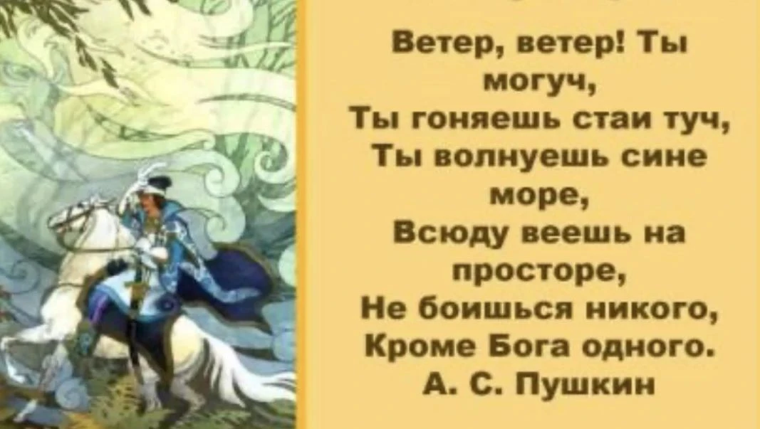 Ветер морской, паруса раздувая,
К странам далеким гнал корабли.
В те времена человечество знало
Силу