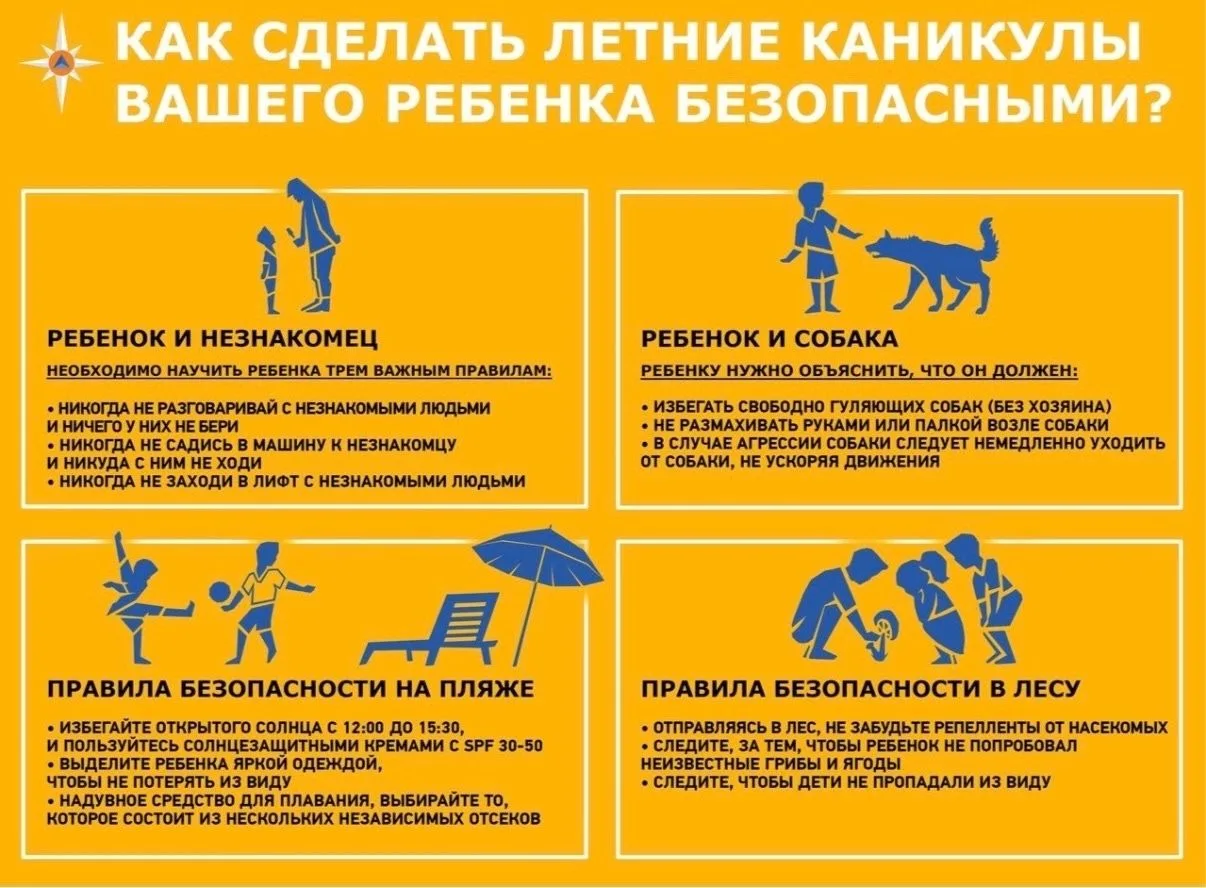 Уважаемые родители  и дорогие ребята! В преддверии летних каникул администрация ЦО «Диалог» совместн