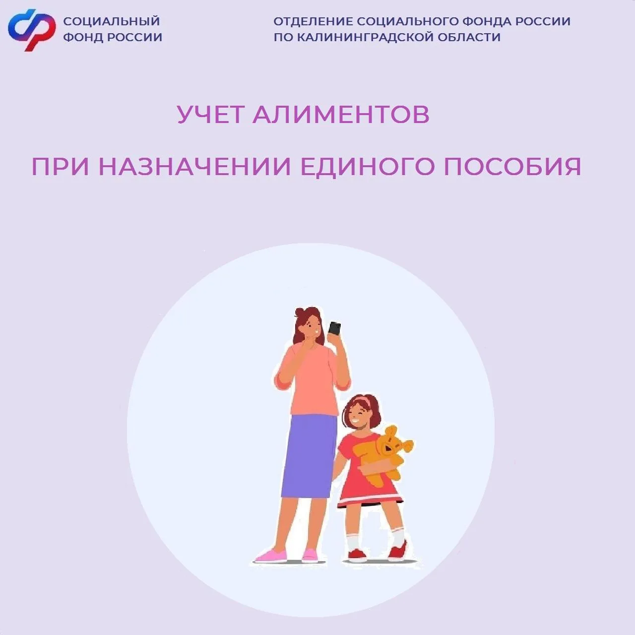 ❗С 1 июня при назначении единого пособия алименты учитываются по новому

👛В связи с установлением Р