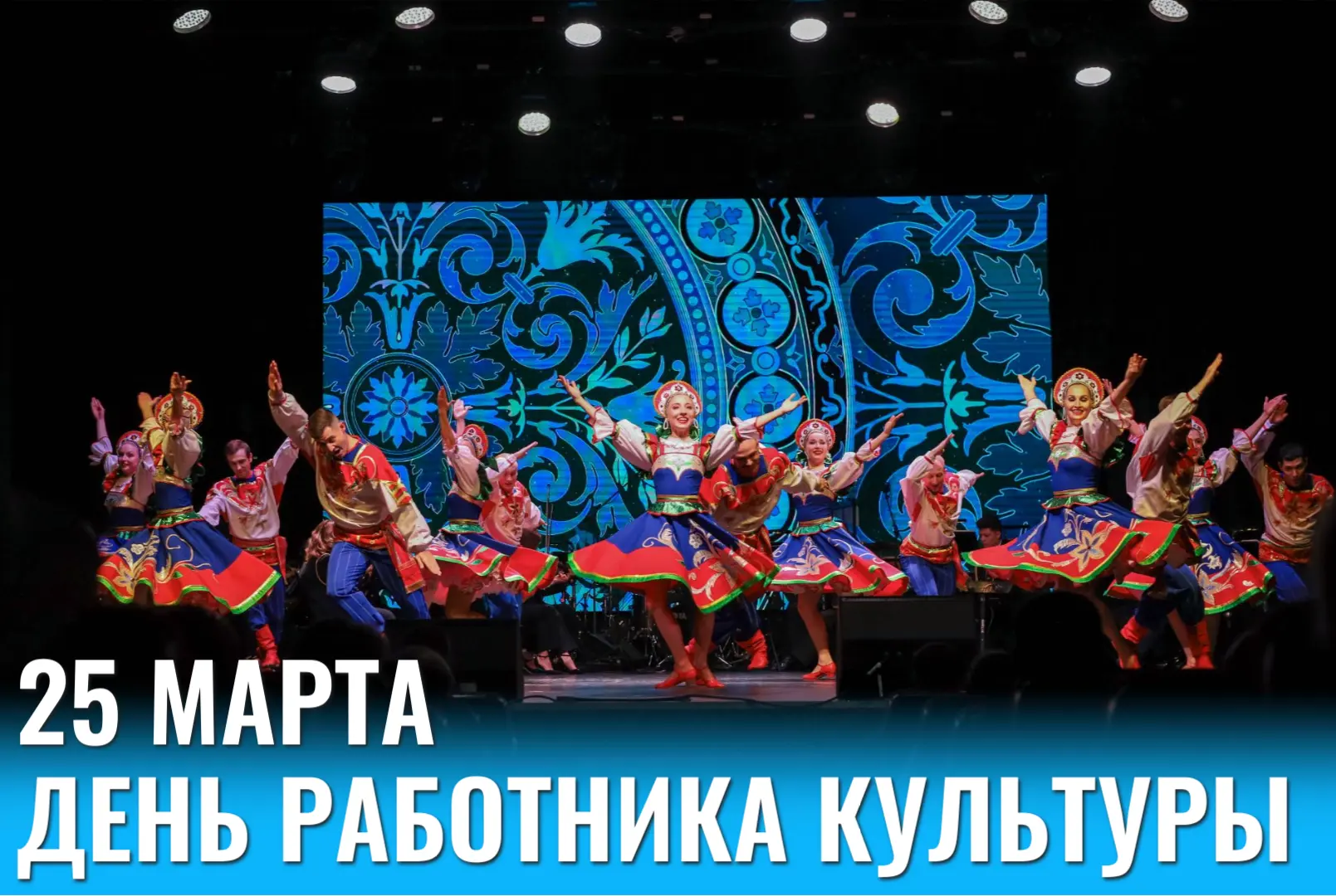 Уважаемые работники культуры Корсаковского округа!  Поздравляю вас с профессиональным праздником!  В