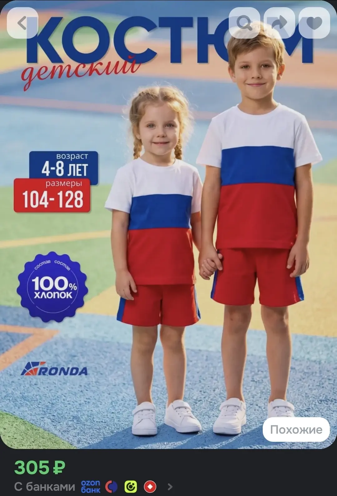Господа патриоты, разбираем