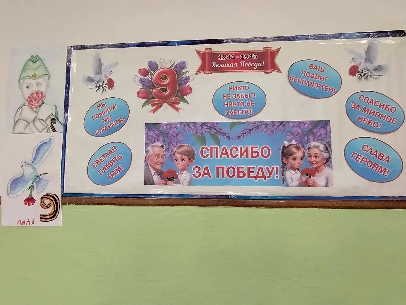 🌟Оформление классного уголка ко Дню Победы от 4 "А" класса! Голосуем, ставим реакции ❤️💯👍