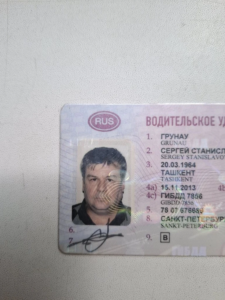 Найден кошелёк с водительским удостоверением в магазине Пятерочка Вокзальная 7