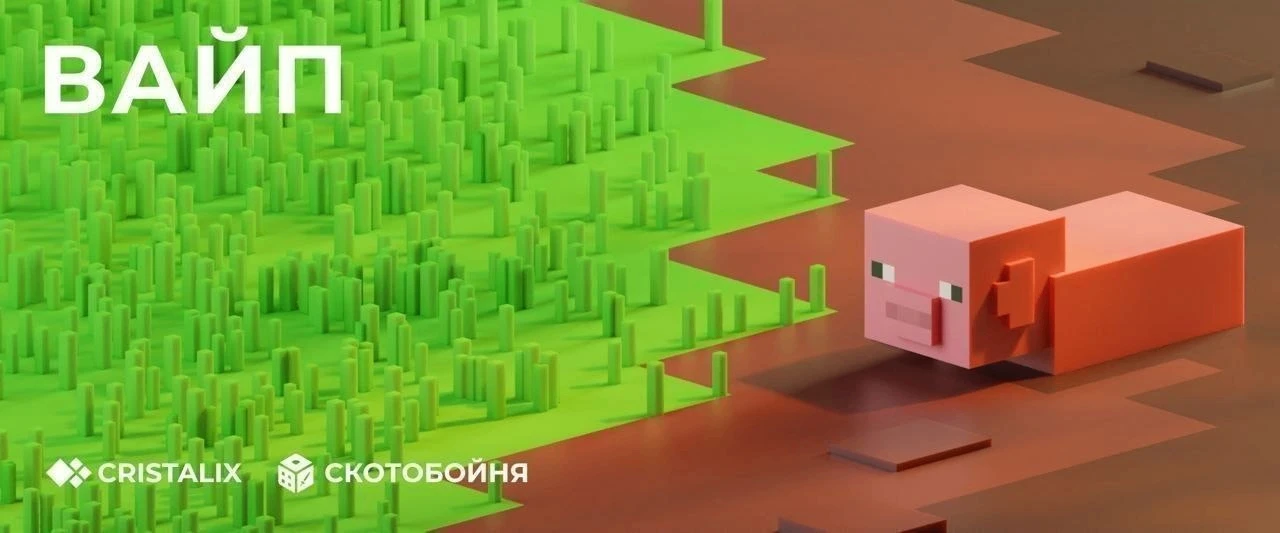 🐷 Конец сезона на Скотобойне Normal! Новый сезон уже начался — Скотобойня QUICK!