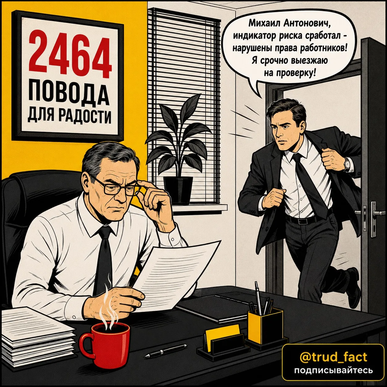 ⠀ ⚠️ ⠀ Сработал индикатор риска – надзор за проведением СОУТ
⠀------

⠀ 👮‍♀️ ⠀ ГИТ в Удмуртской Рес