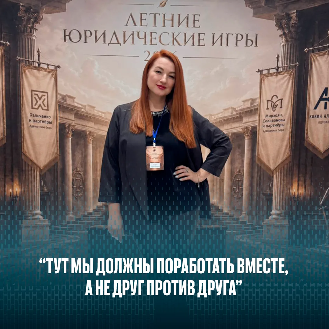 Эта фраза управляющего партнёра бюро Альфии Темир-Булатовой лучше всего описывает «Летн...