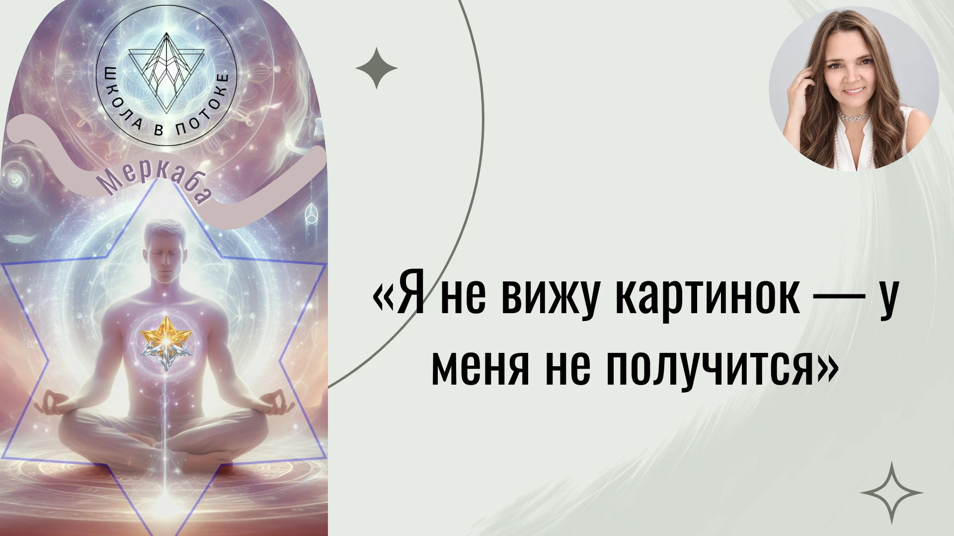 «Я не вижу картинок — у меня не получится»